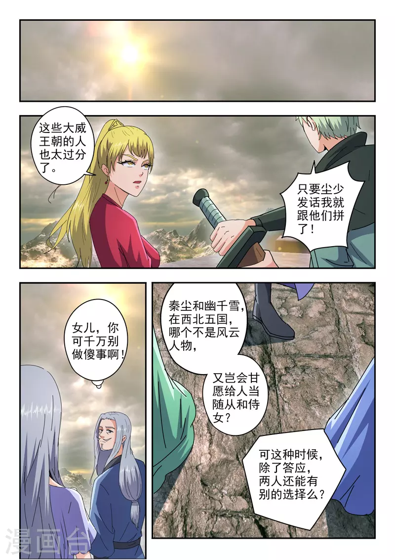 第475话 第7页
