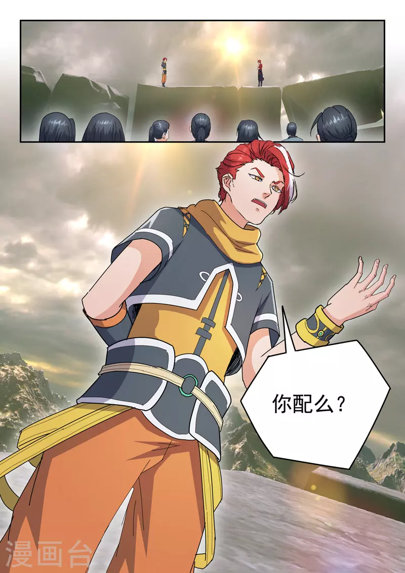 第475话 第9页