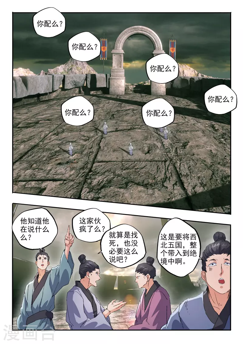 第476话 第1页