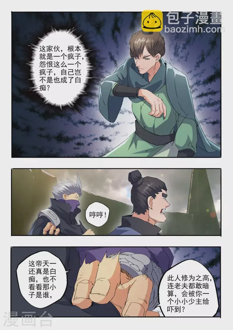 第476话 第2页