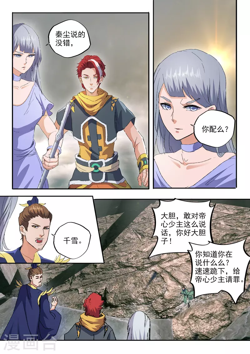 第476话 第3页