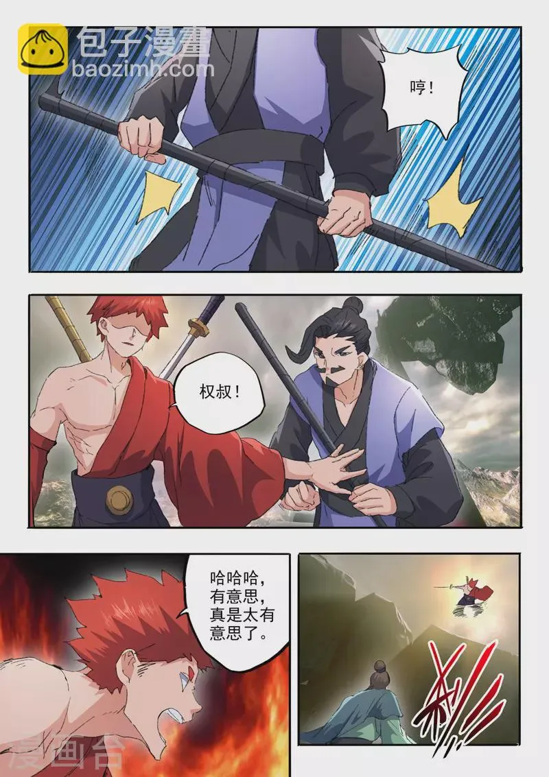 第476话 第4页