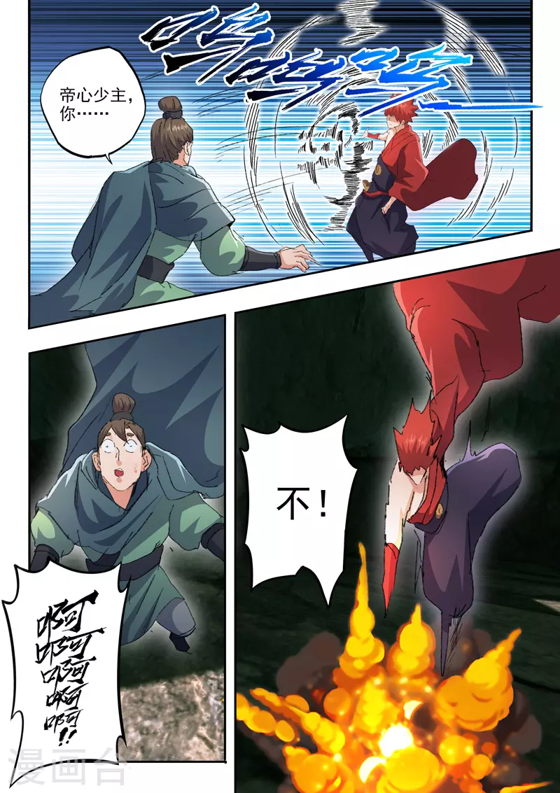 第476话 第5页