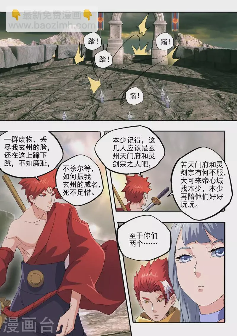 第476话 第6页