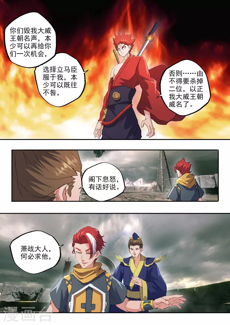 第476话 第7页