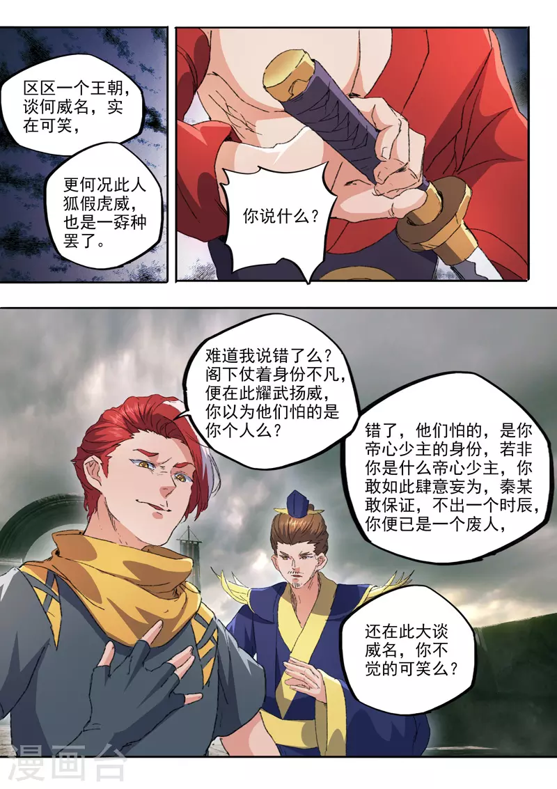 第476话 第8页