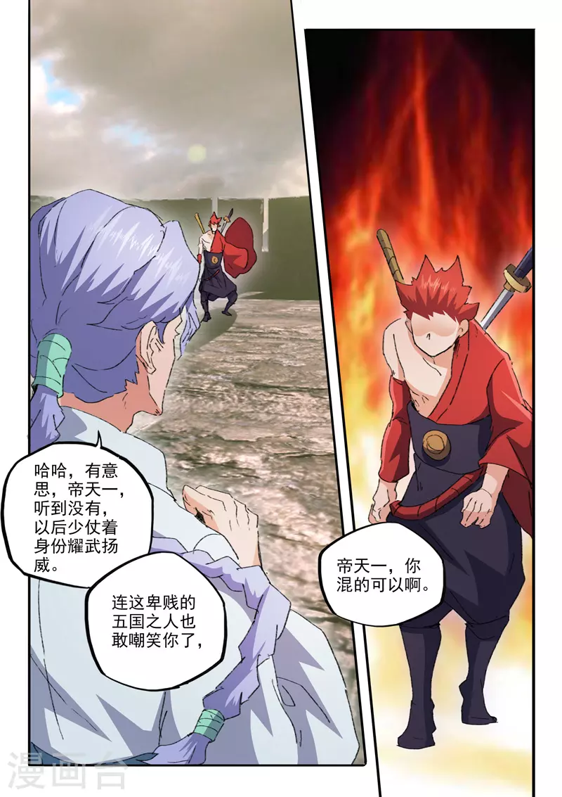 第476话 第9页