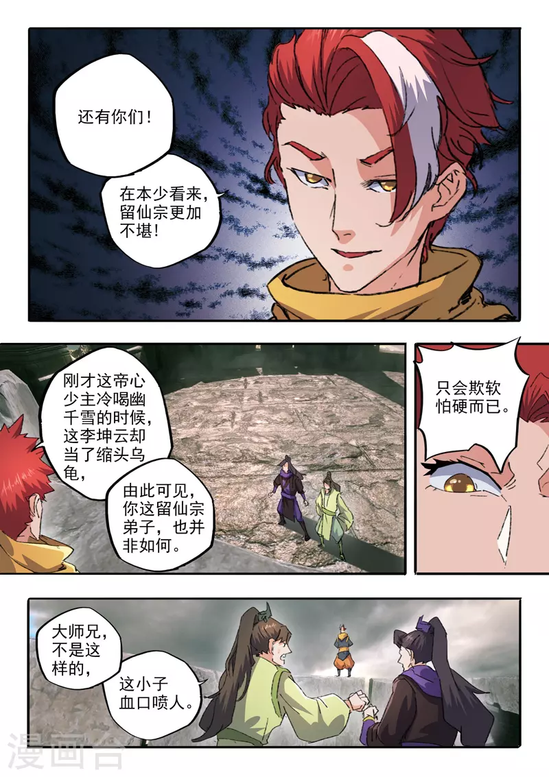 第477话 第1页