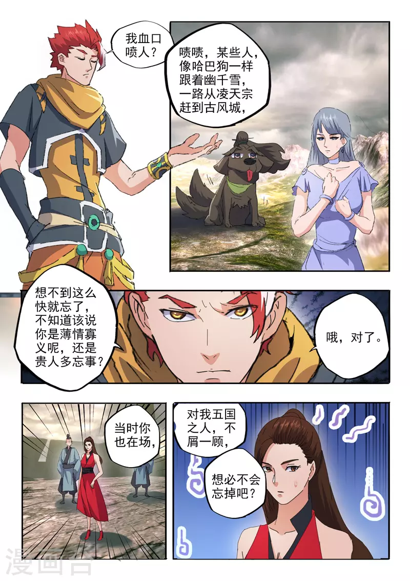 第477话 第2页