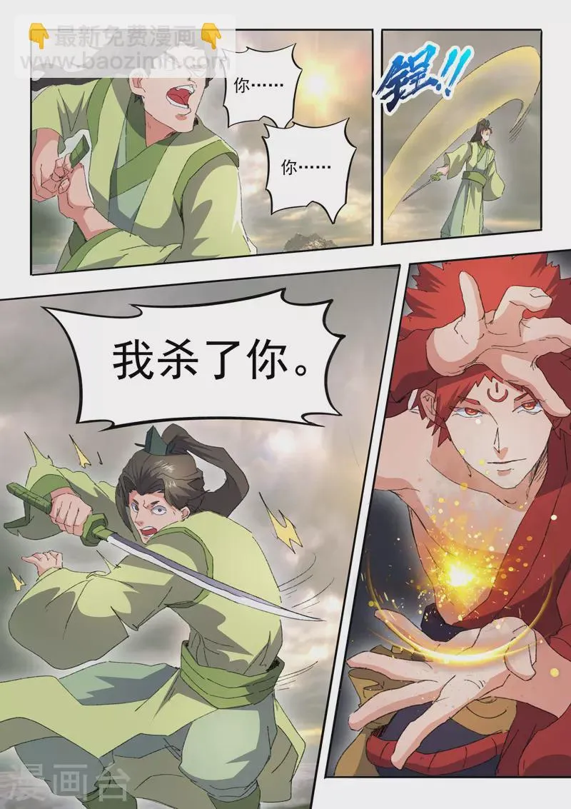 第477话 第3页