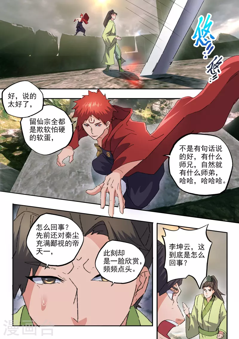 第477话 第4页