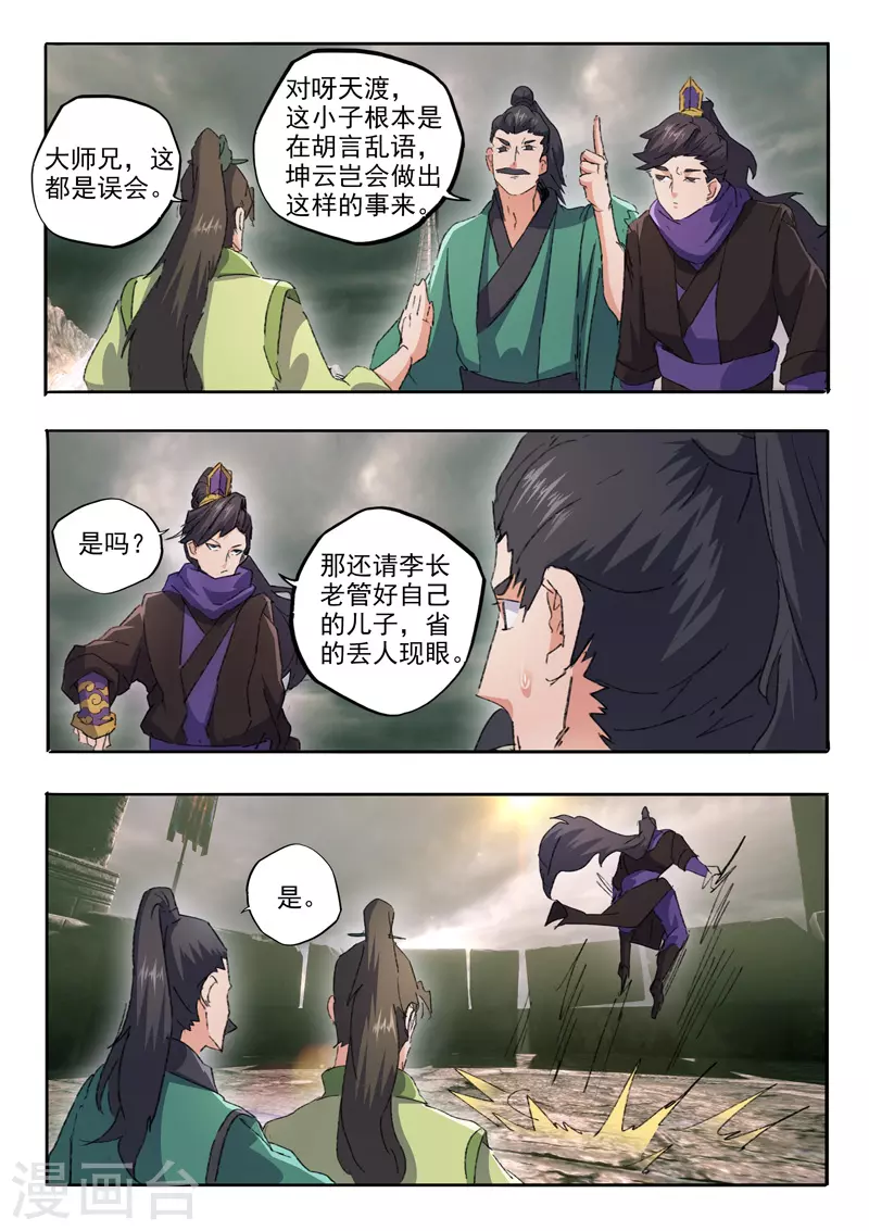 第477话 第5页