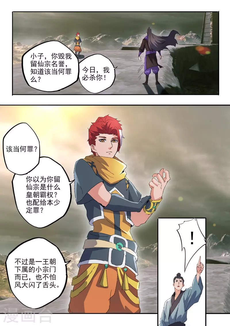 第477话 第6页