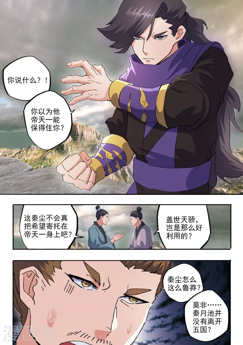 第477话 第7页