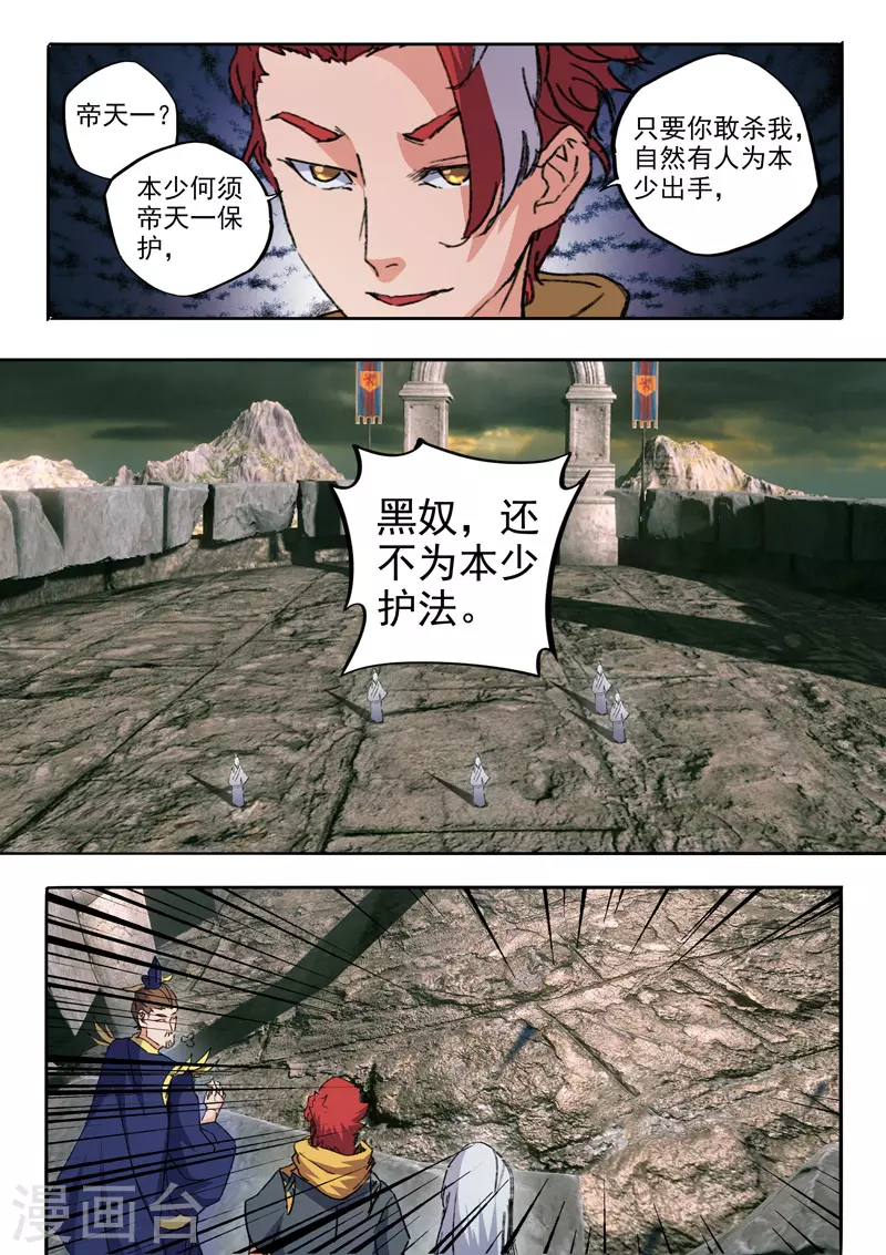 第477话 第8页