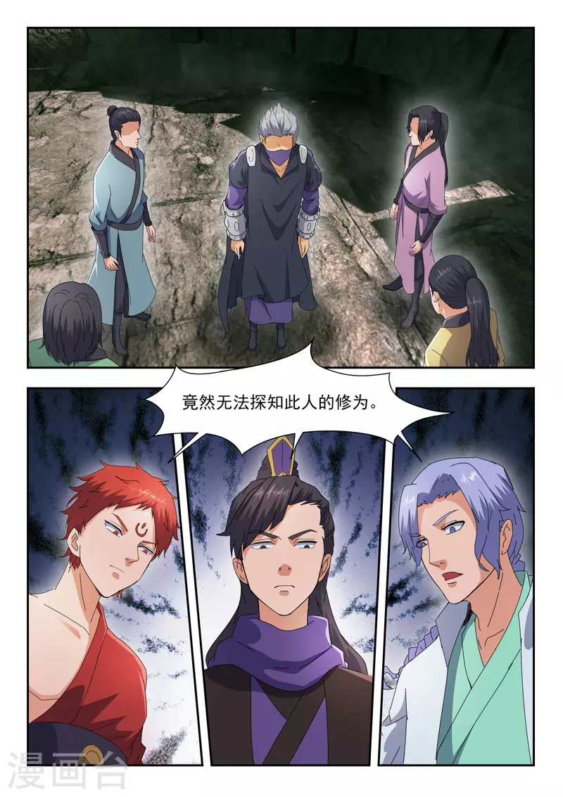 第478话 第1页