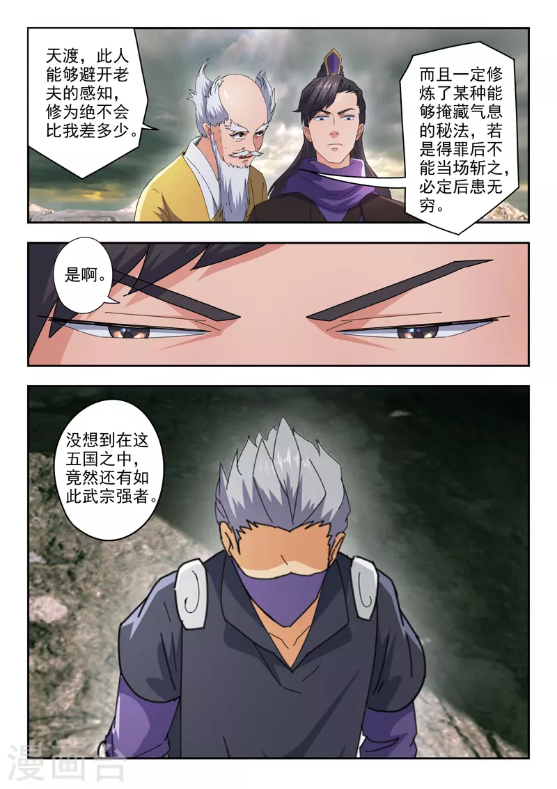 第478话 第2页