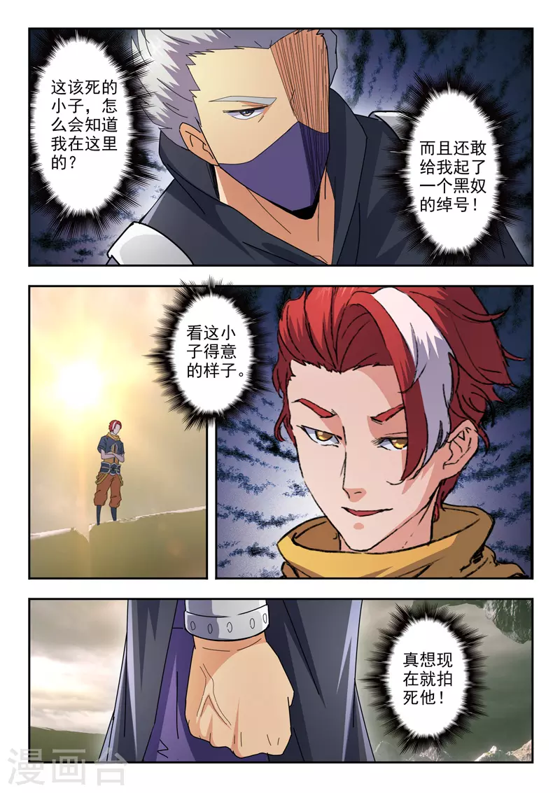 第478话 第3页