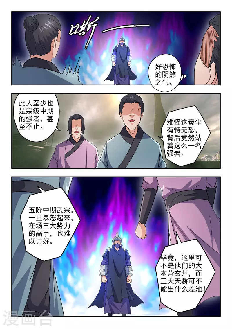 第478话 第5页