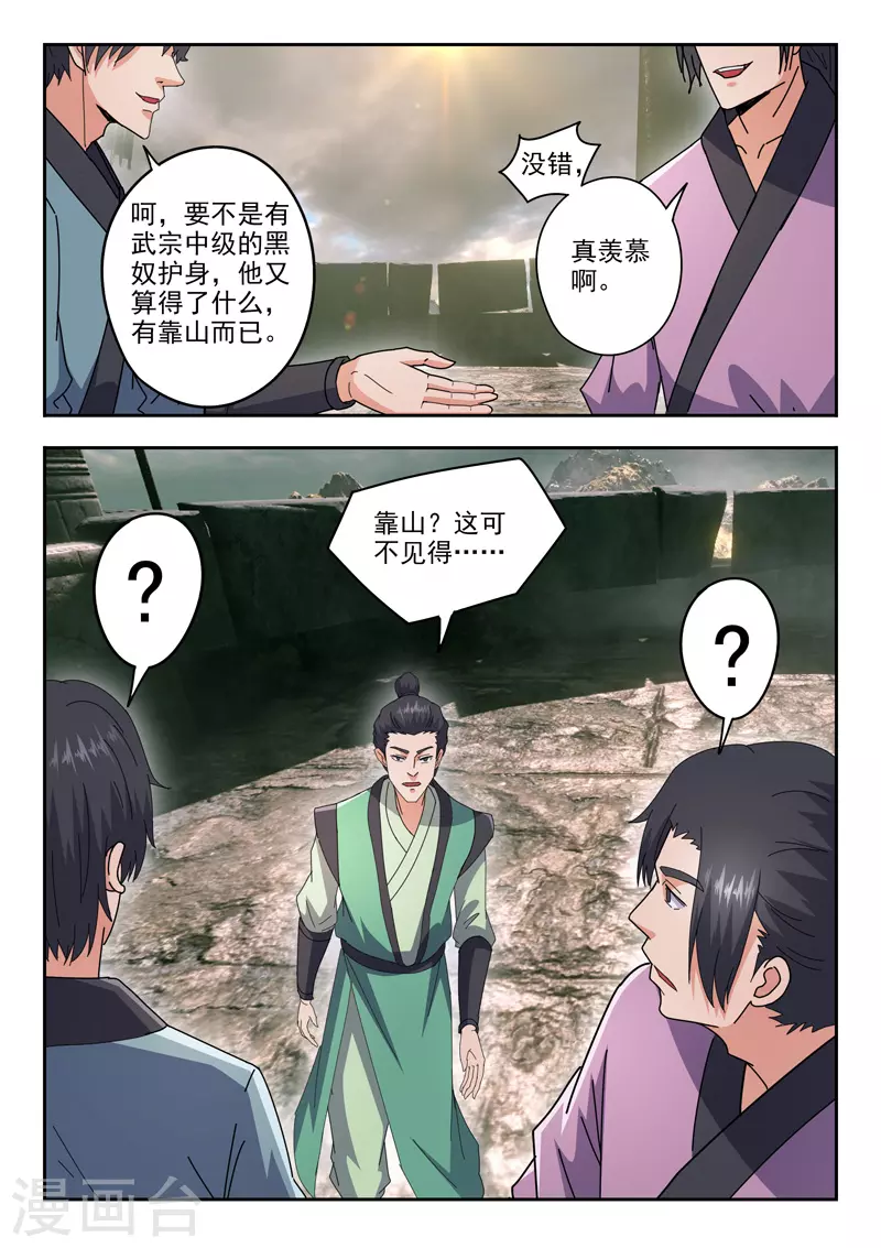 第478话 第9页