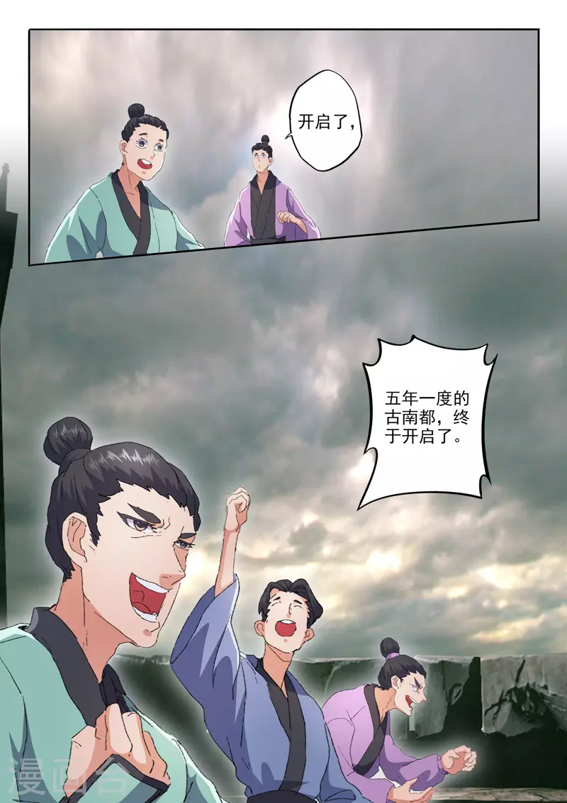 第479话 第3页