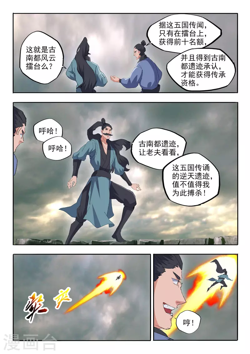 第479话 第4页