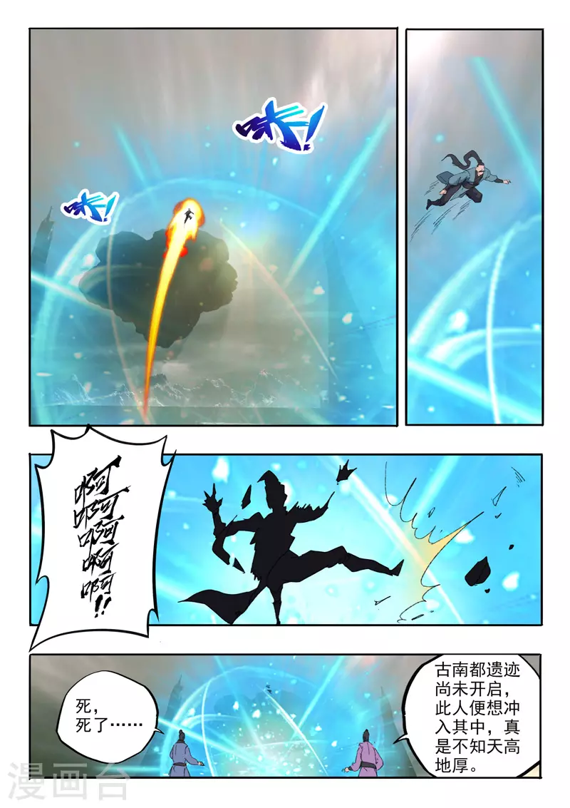 第479话 第5页