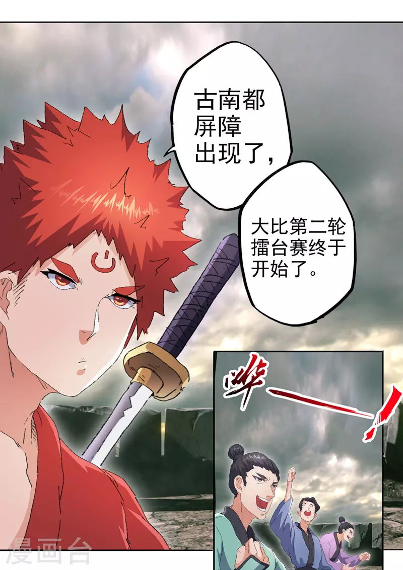 第479话 第7页