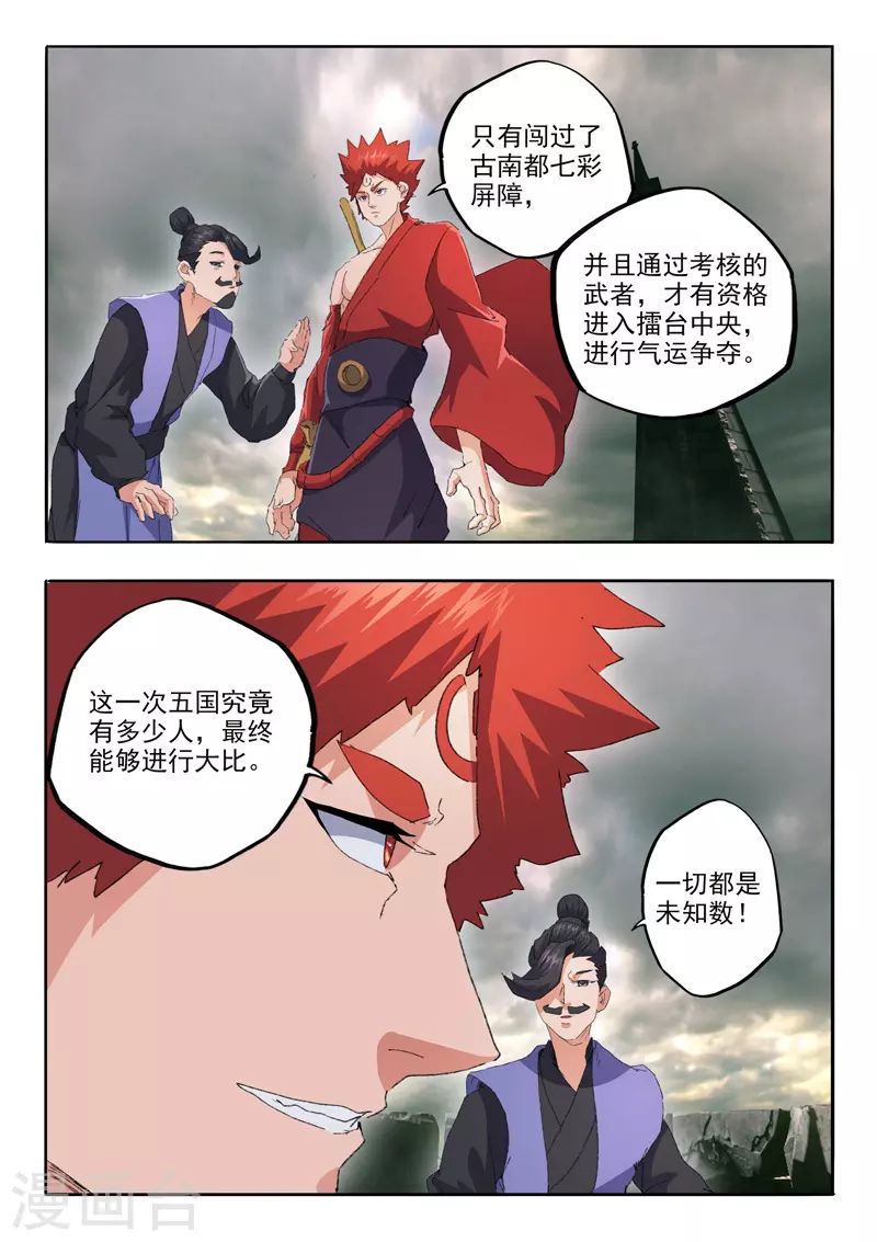 第479话 第8页