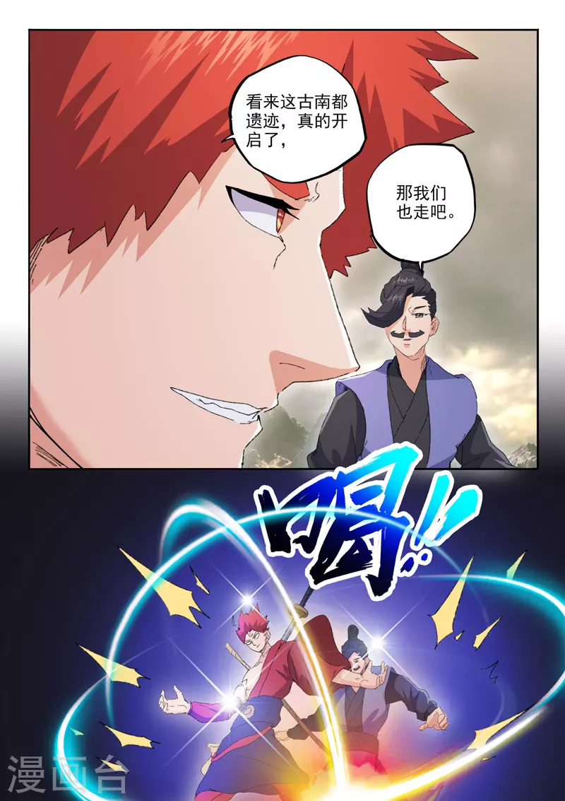 第480话 第2页