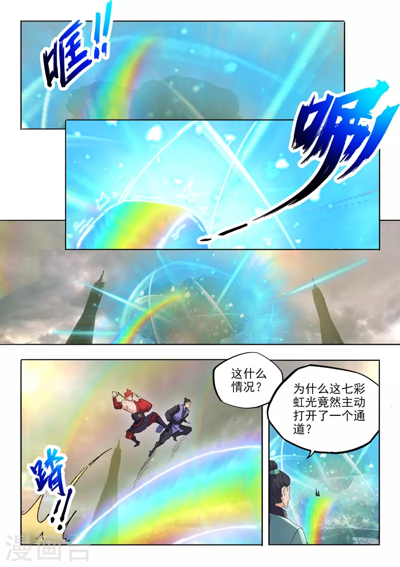 第480话 第3页