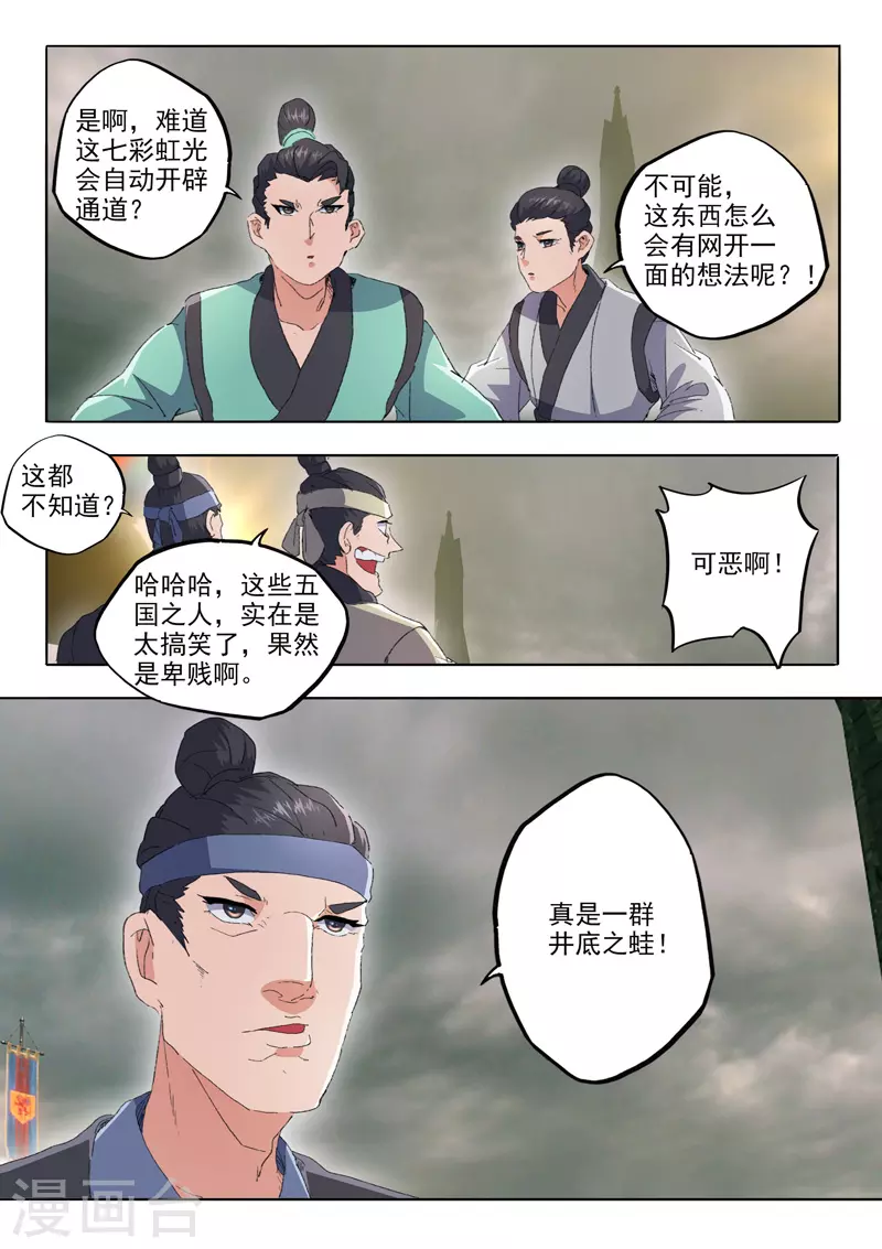 第480话 第4页