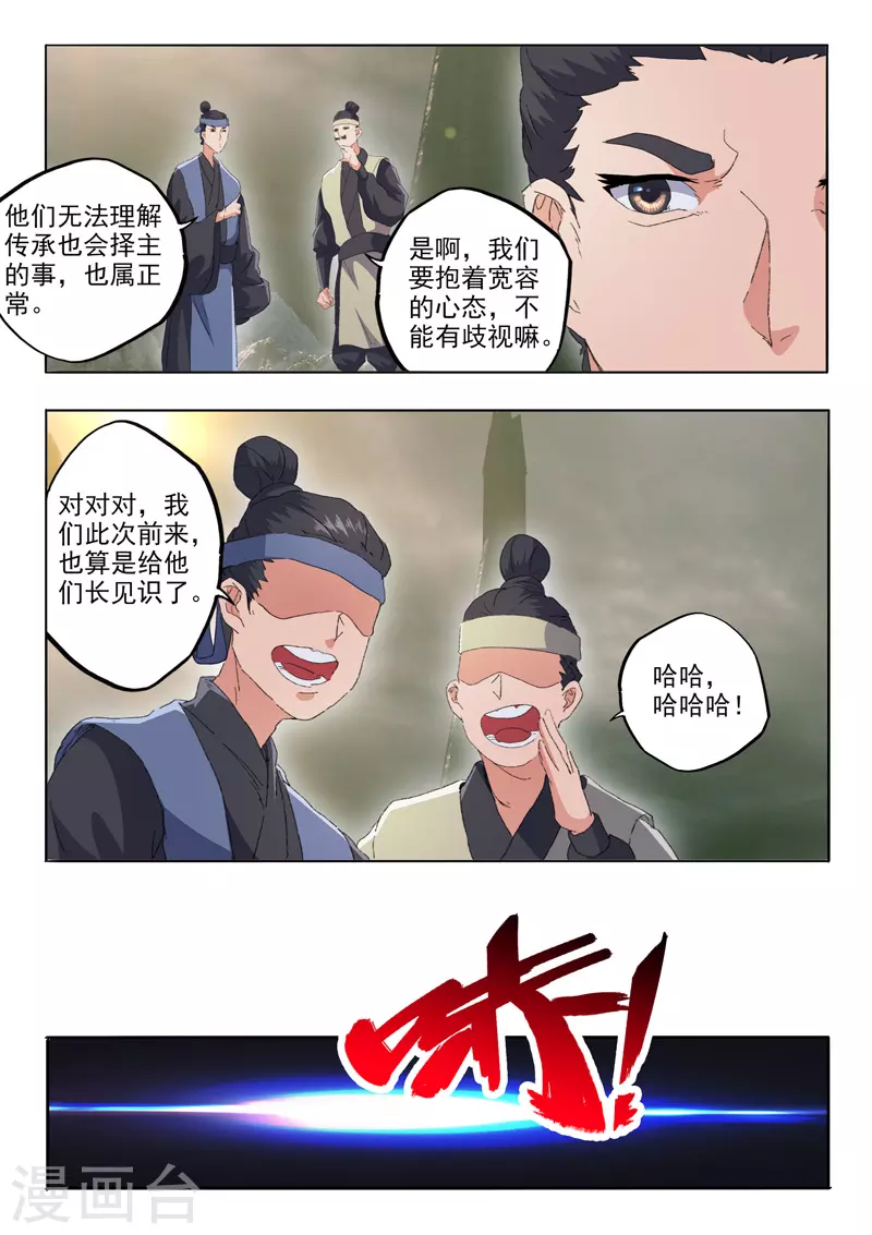 第480话 第5页
