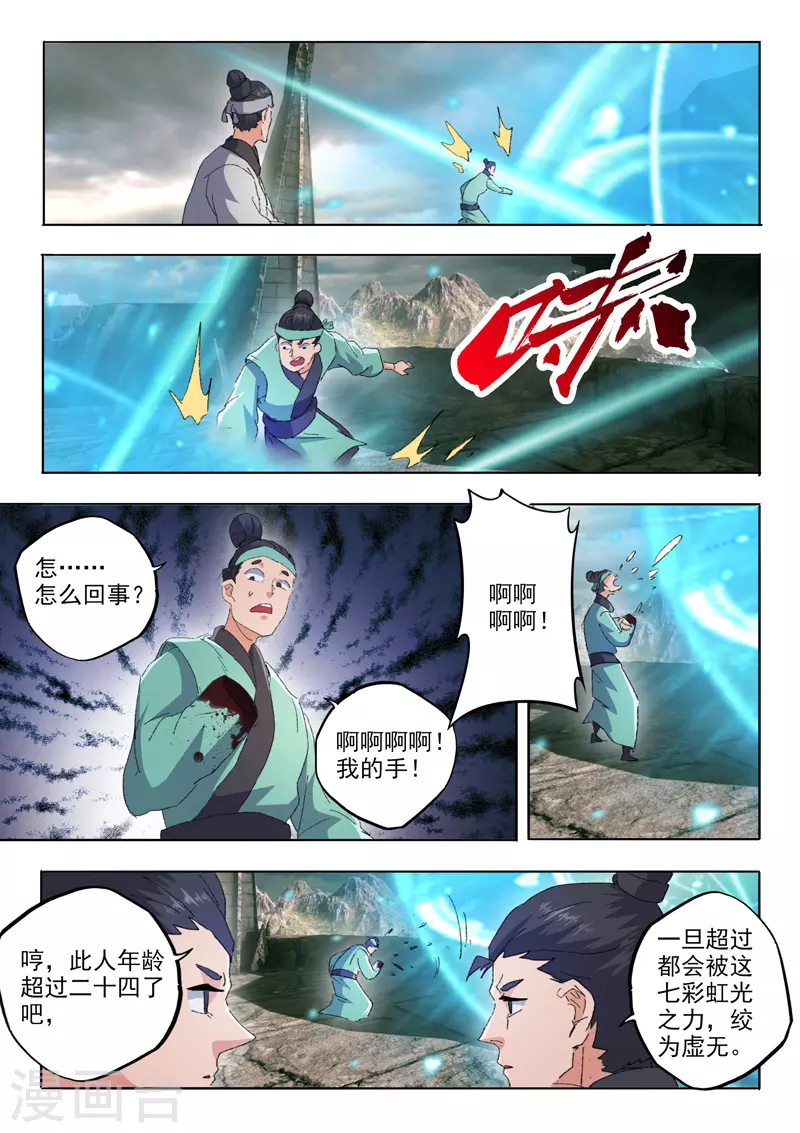 第480话 第6页
