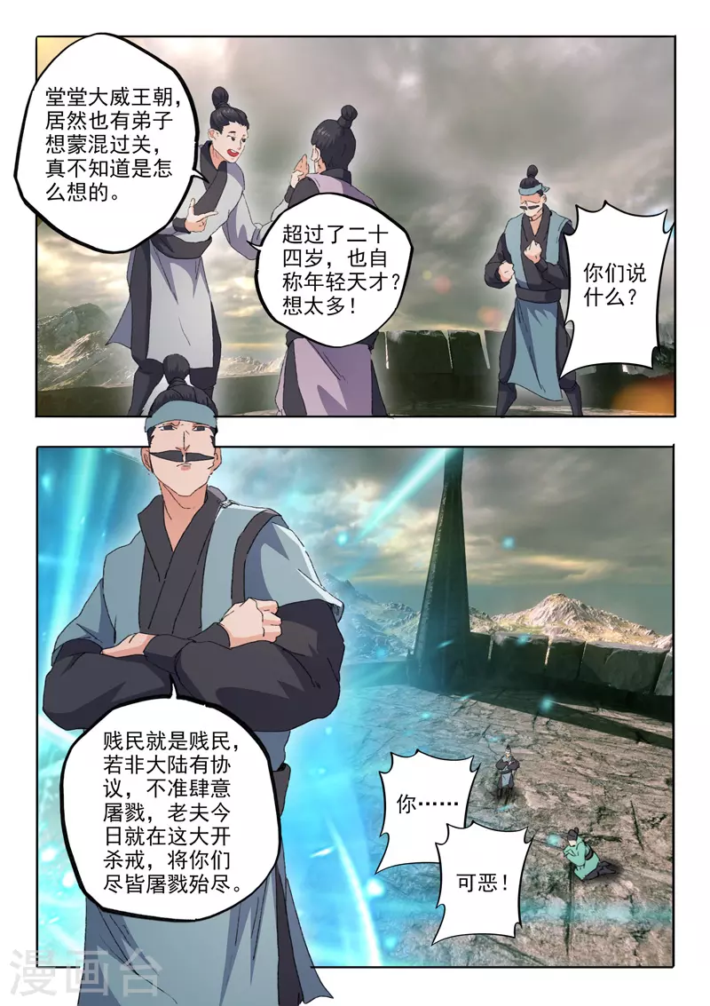 第480话 第7页
