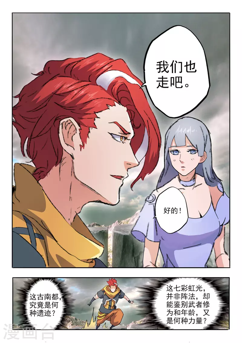 第480话 第8页