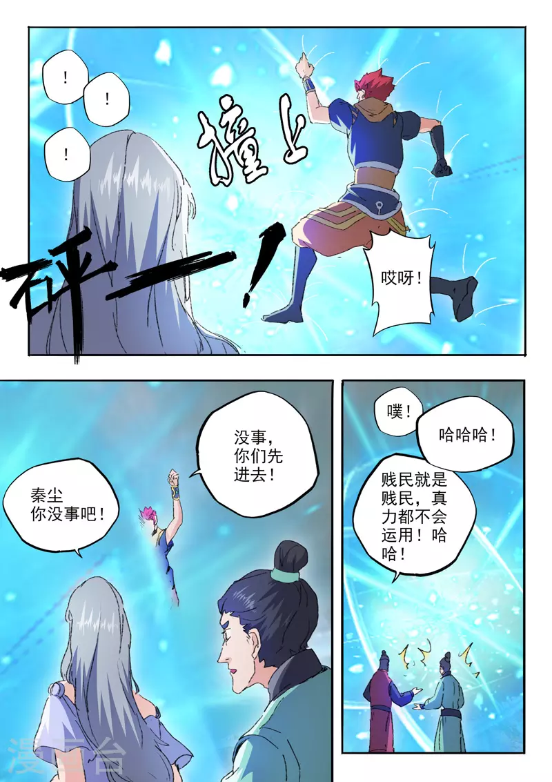 第480话 第9页