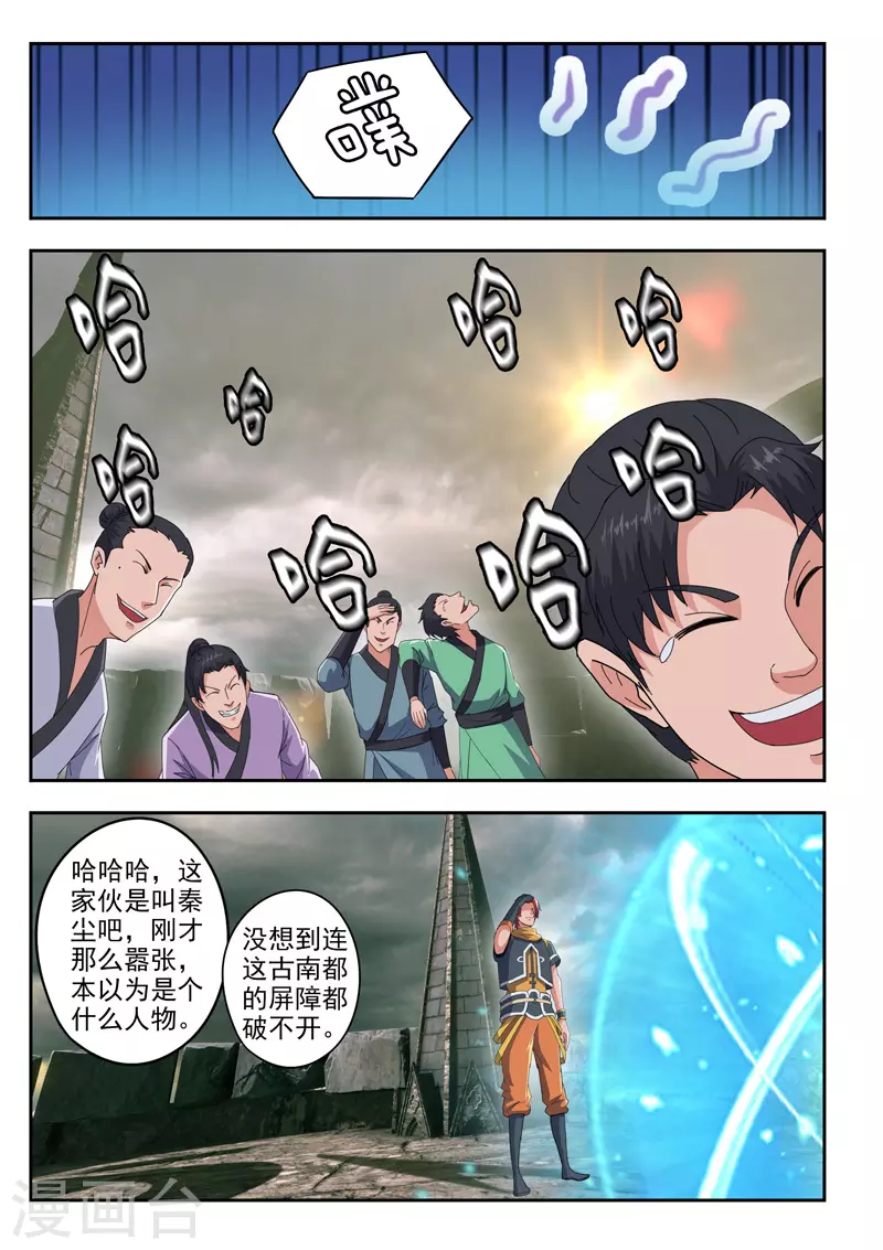 第481话 第1页