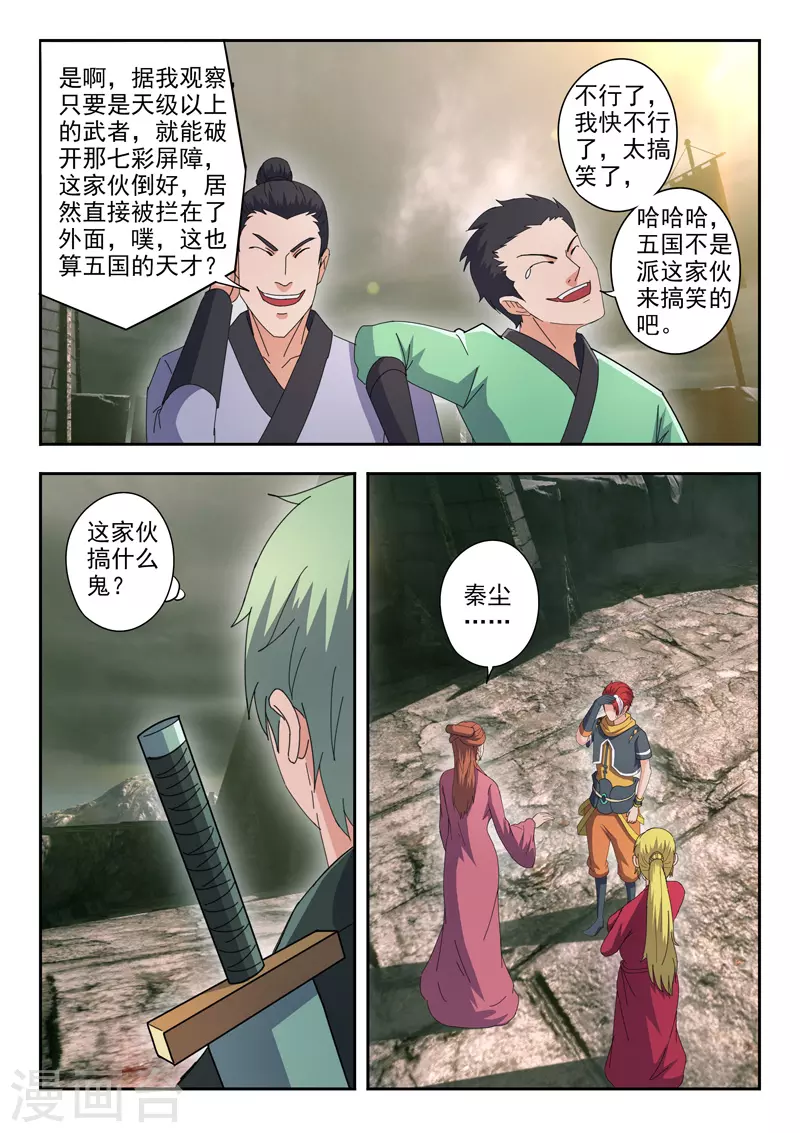 第481话 第2页