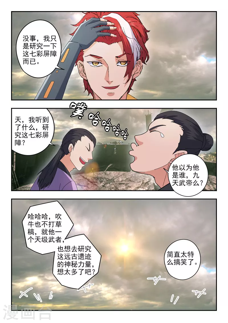 第481话 第3页