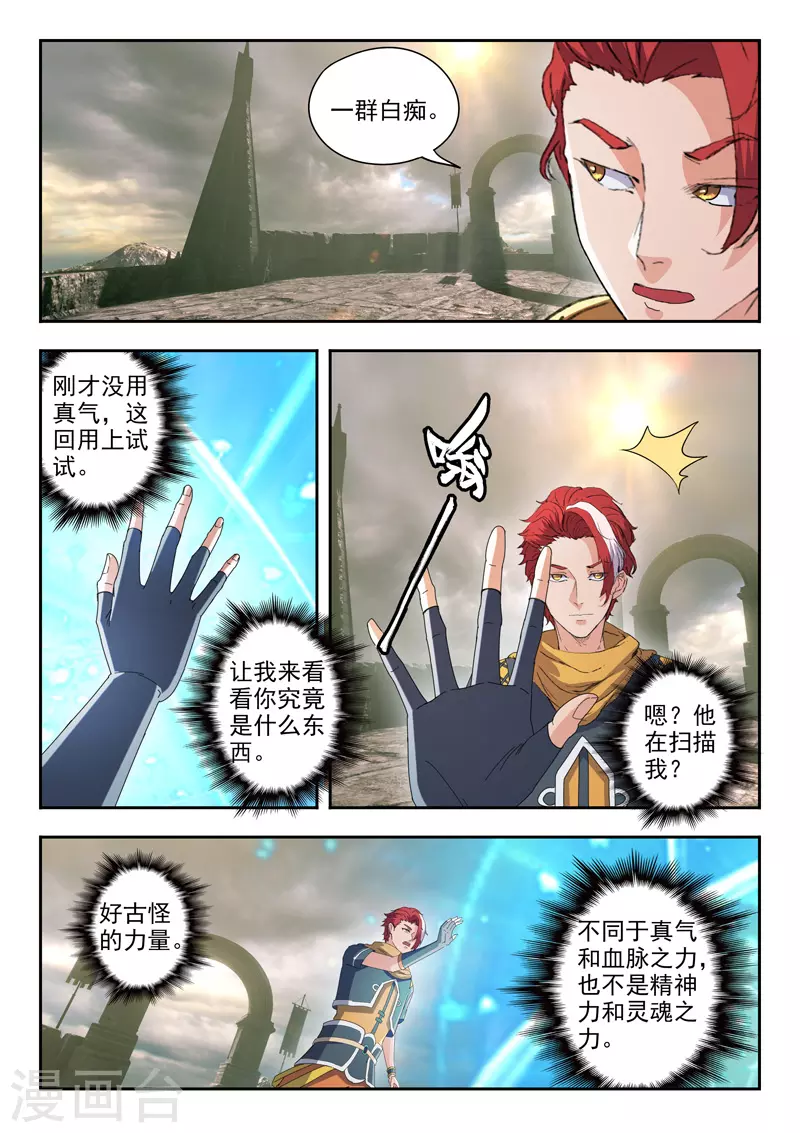 第481话 第4页