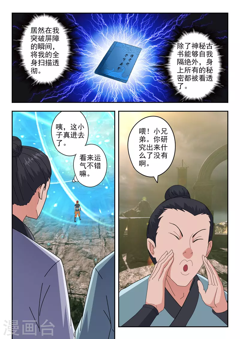 第481话 第5页