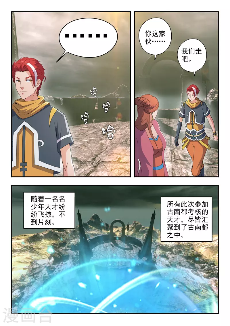 第481话 第6页