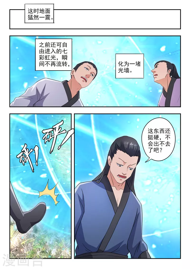 第481话 第7页