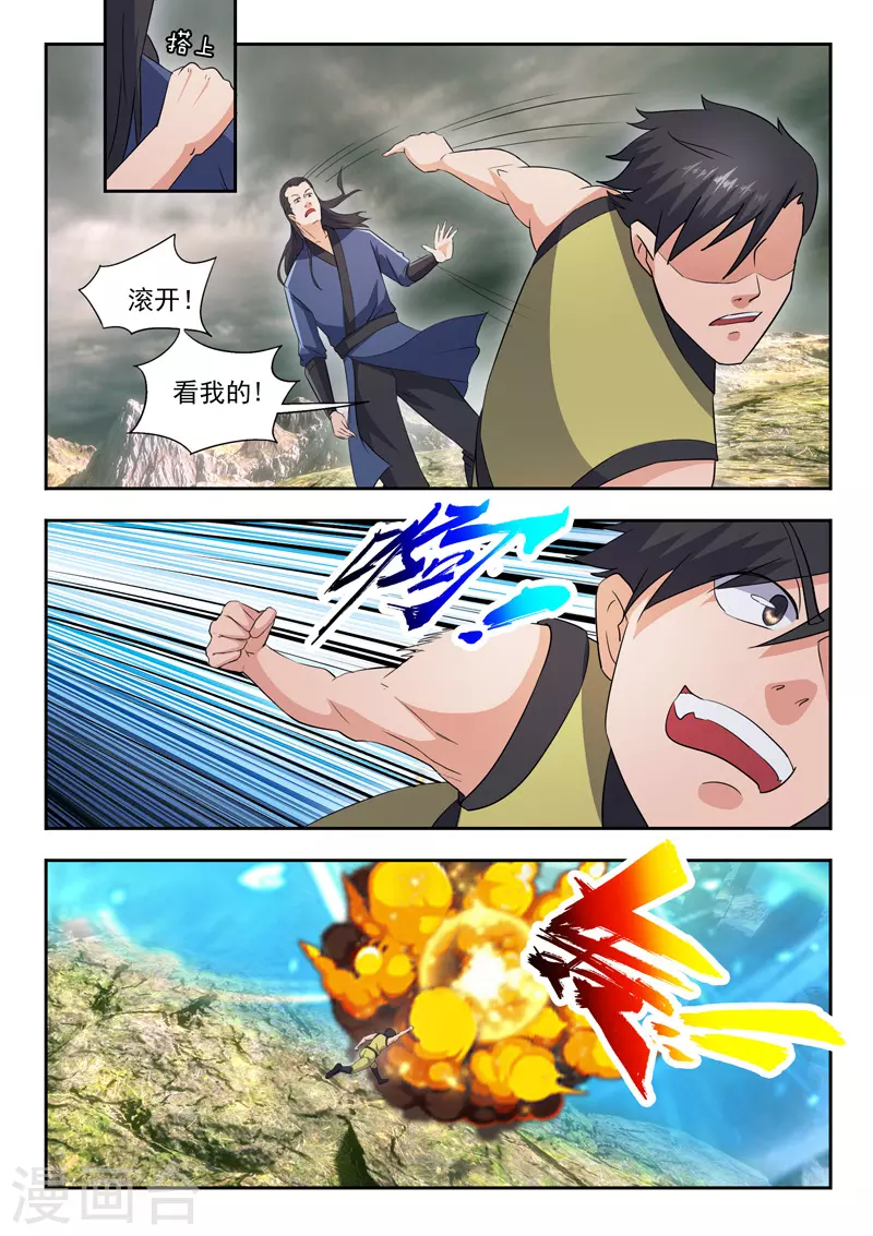 第481话 第8页