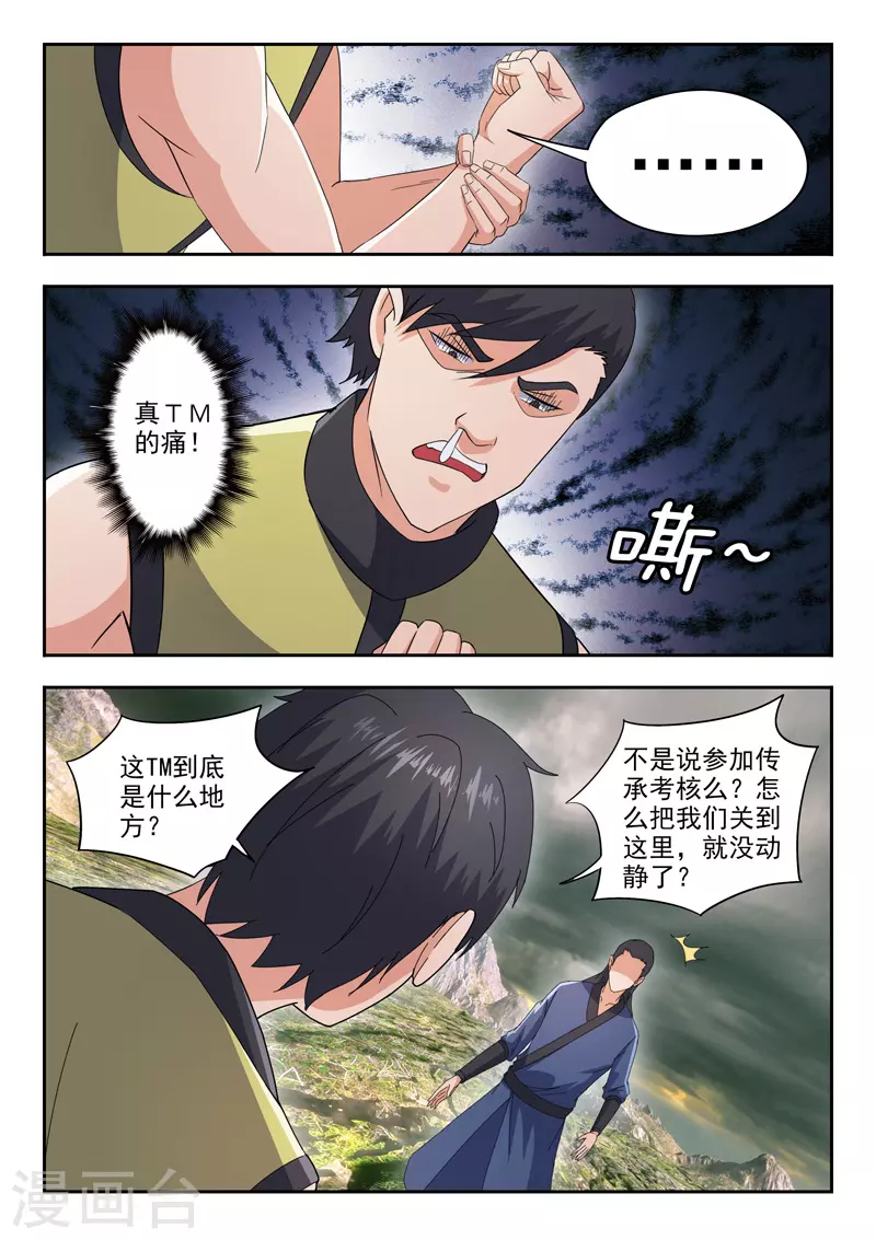 第481话 第9页