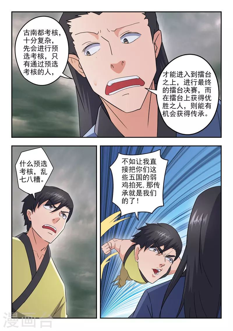 第482话 第1页