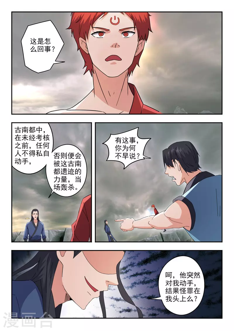 第482话 第4页