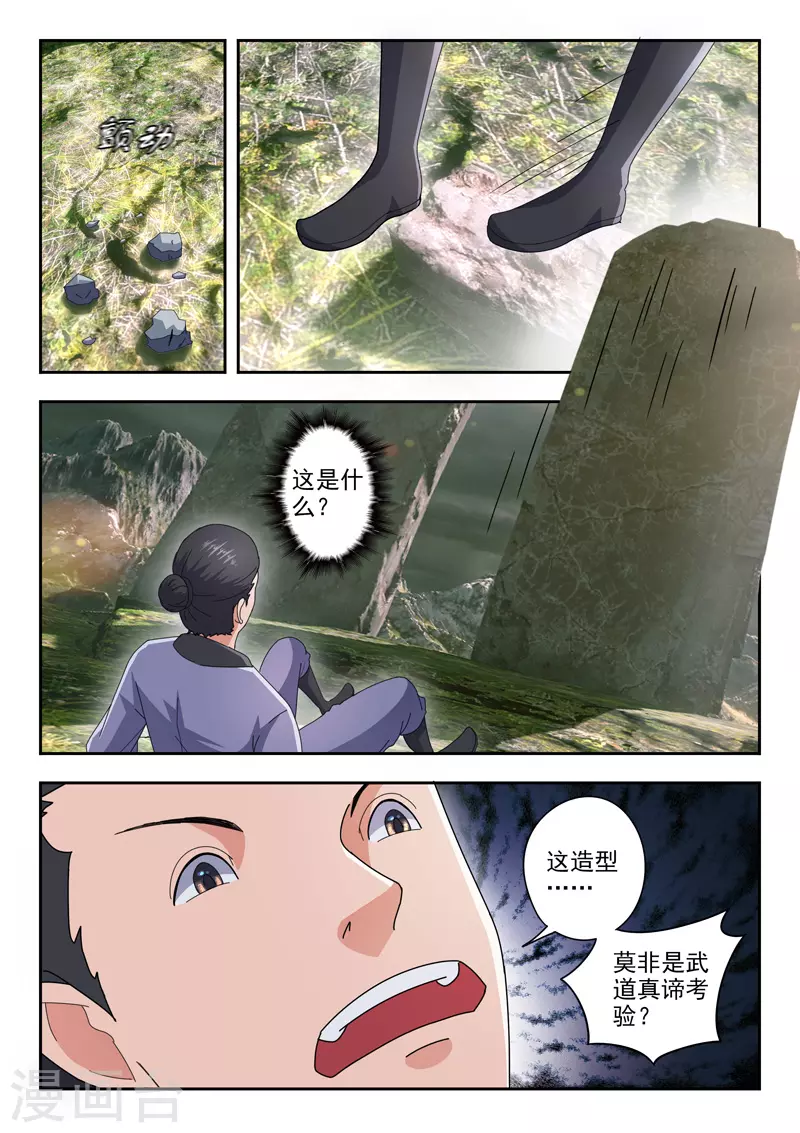 第482话 第6页