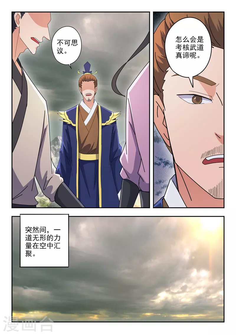 第482话 第8页